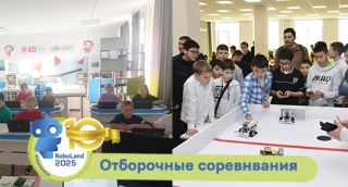 Отборочные соревнования в Костанайской области и поселке Осакаровка (Карагандинская область).